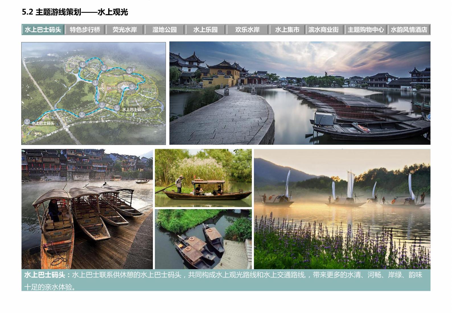 图片[94]-广西水岸田园小镇项目规划方案 - 由甫网-由甫网
