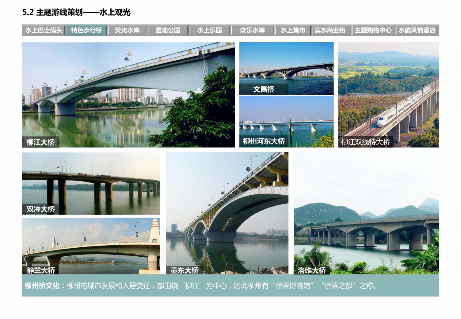 图片[95]-广西水岸田园小镇项目规划方案 - 由甫网-由甫网