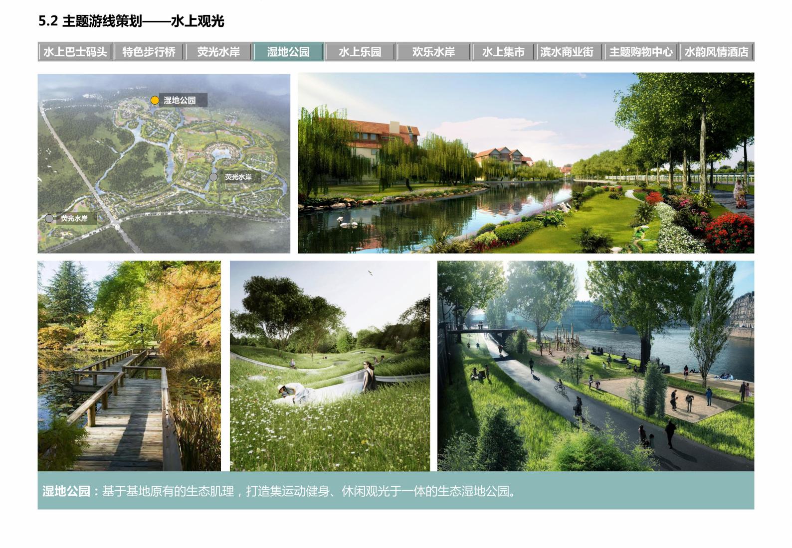 图片[98]-广西水岸田园小镇项目规划方案 - 由甫网-由甫网