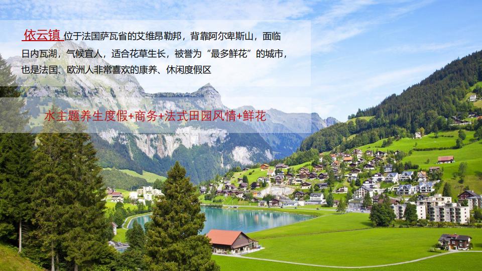 图片[136]-广东中交英德特色小镇概念策划 - 由甫网-由甫网