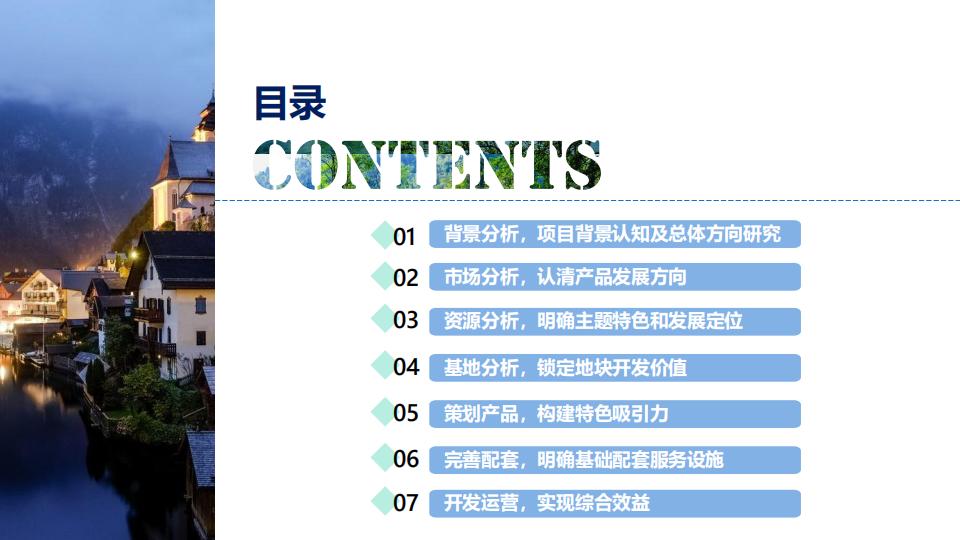 图片[4]-广东中交英德特色小镇概念策划 - 由甫网-由甫网