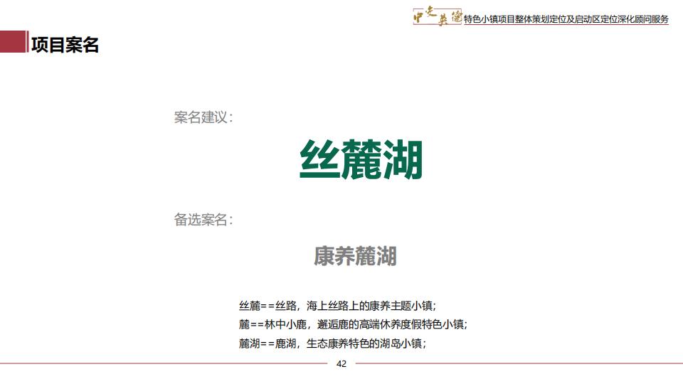 图片[42]-广东中交英德特色小镇概念策划 - 由甫网-由甫网