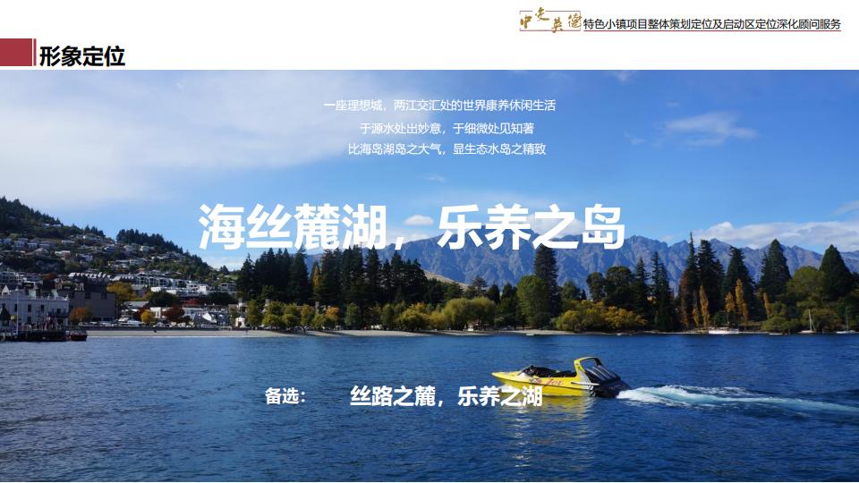 图片[43]-广东中交英德特色小镇概念策划 - 由甫网-由甫网