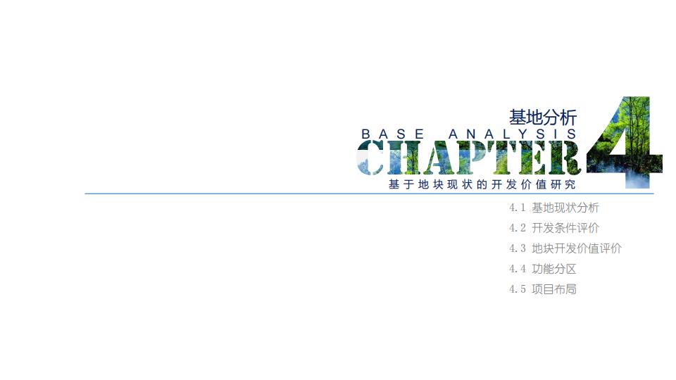 图片[45]-广东中交英德特色小镇概念策划 - 由甫网-由甫网