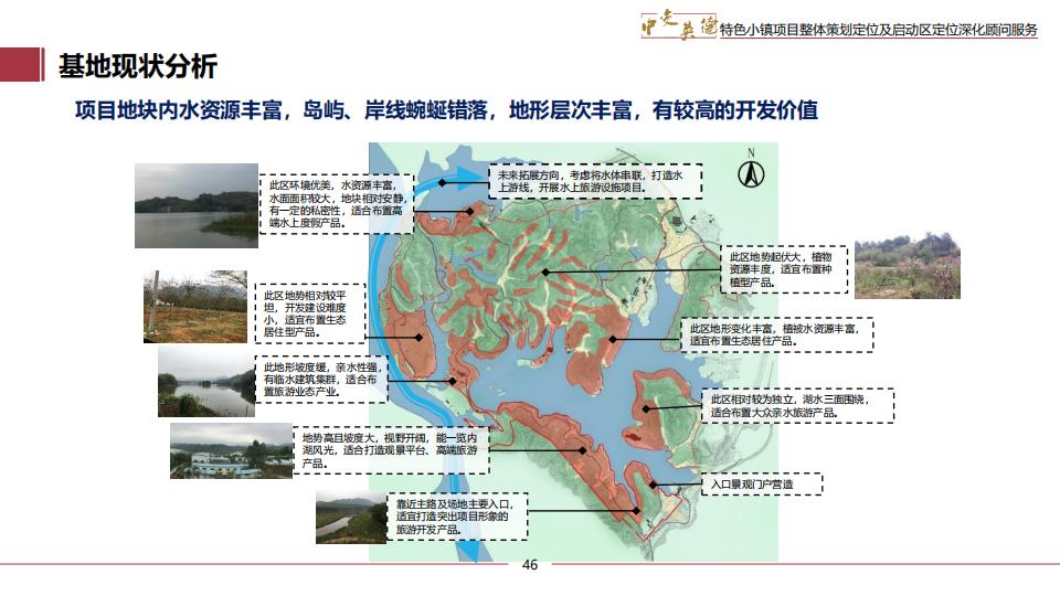 图片[46]-广东中交英德特色小镇概念策划 - 由甫网-由甫网