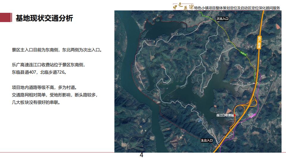 图片[47]-广东中交英德特色小镇概念策划 - 由甫网-由甫网