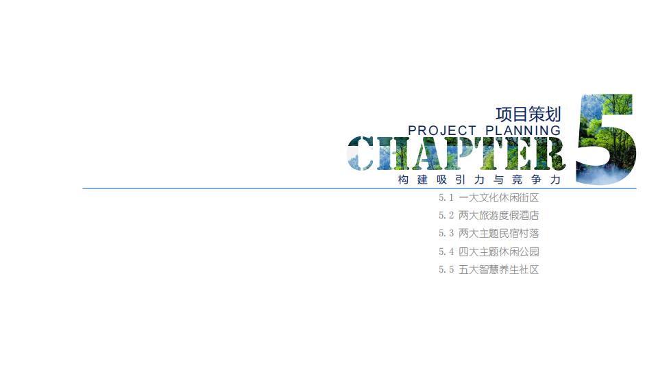 图片[53]-广东中交英德特色小镇概念策划 - 由甫网-由甫网