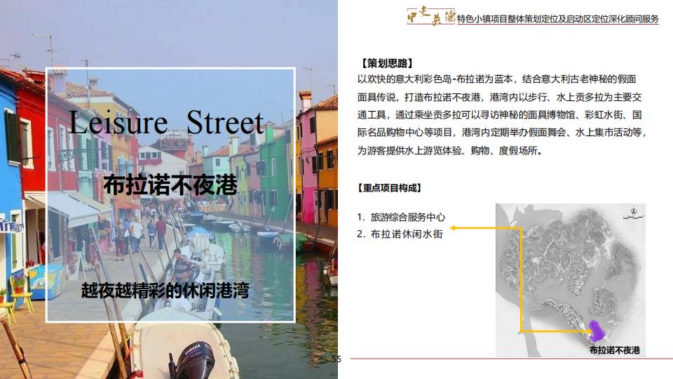 图片[55]-广东中交英德特色小镇概念策划 - 由甫网-由甫网