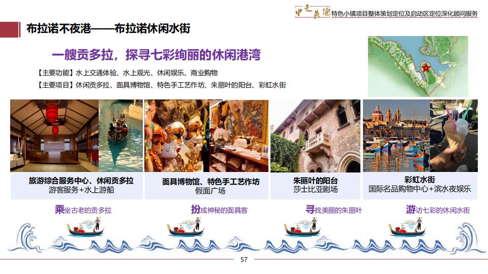 图片[57]-广东中交英德特色小镇概念策划 - 由甫网-由甫网