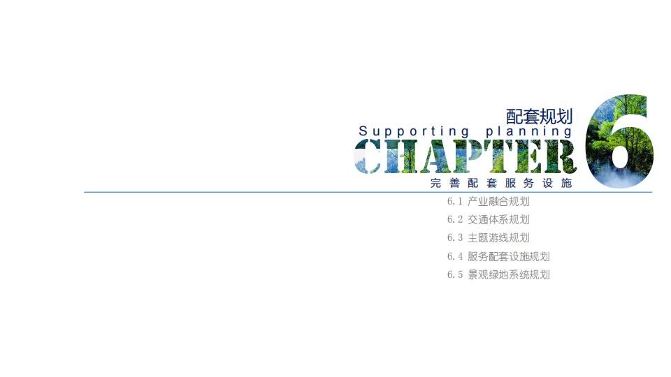 图片[98]-广东中交英德特色小镇概念策划 - 由甫网-由甫网