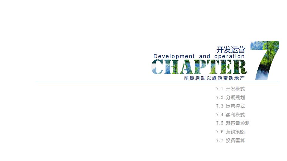图片[114]-广东中交英德特色小镇概念策划 - 由甫网-由甫网