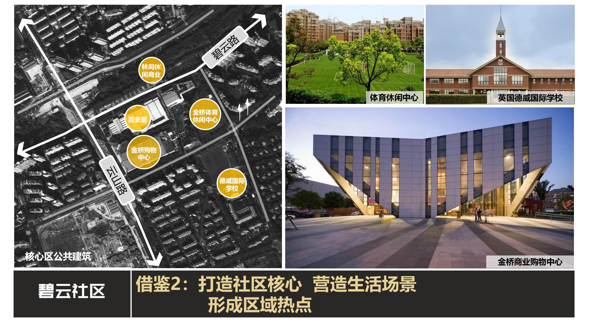 图片[20]-抚州佛岭小镇一期概念方案 - 由甫网-由甫网