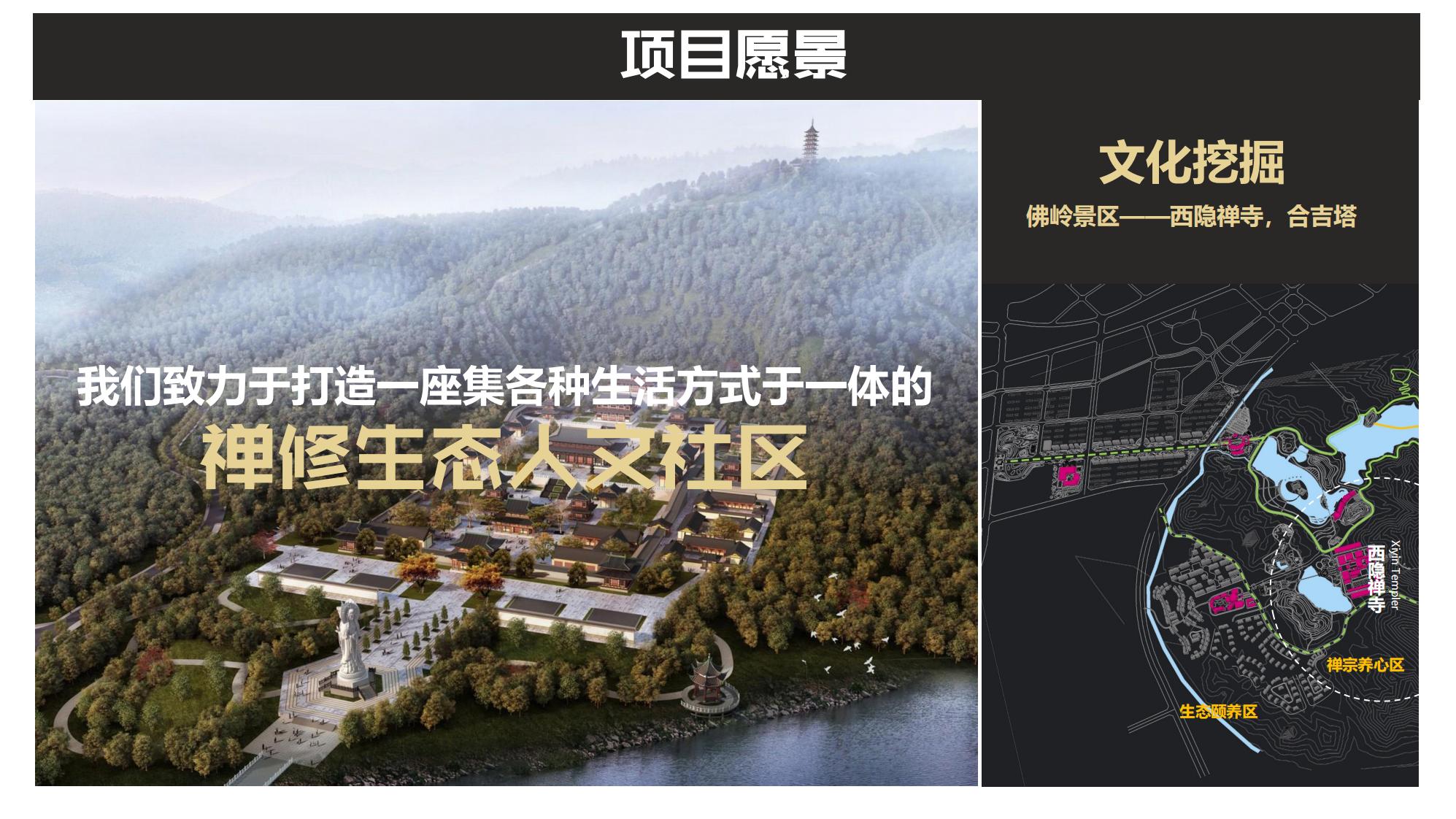 图片[24]-抚州佛岭小镇一期概念方案 - 由甫网-由甫网