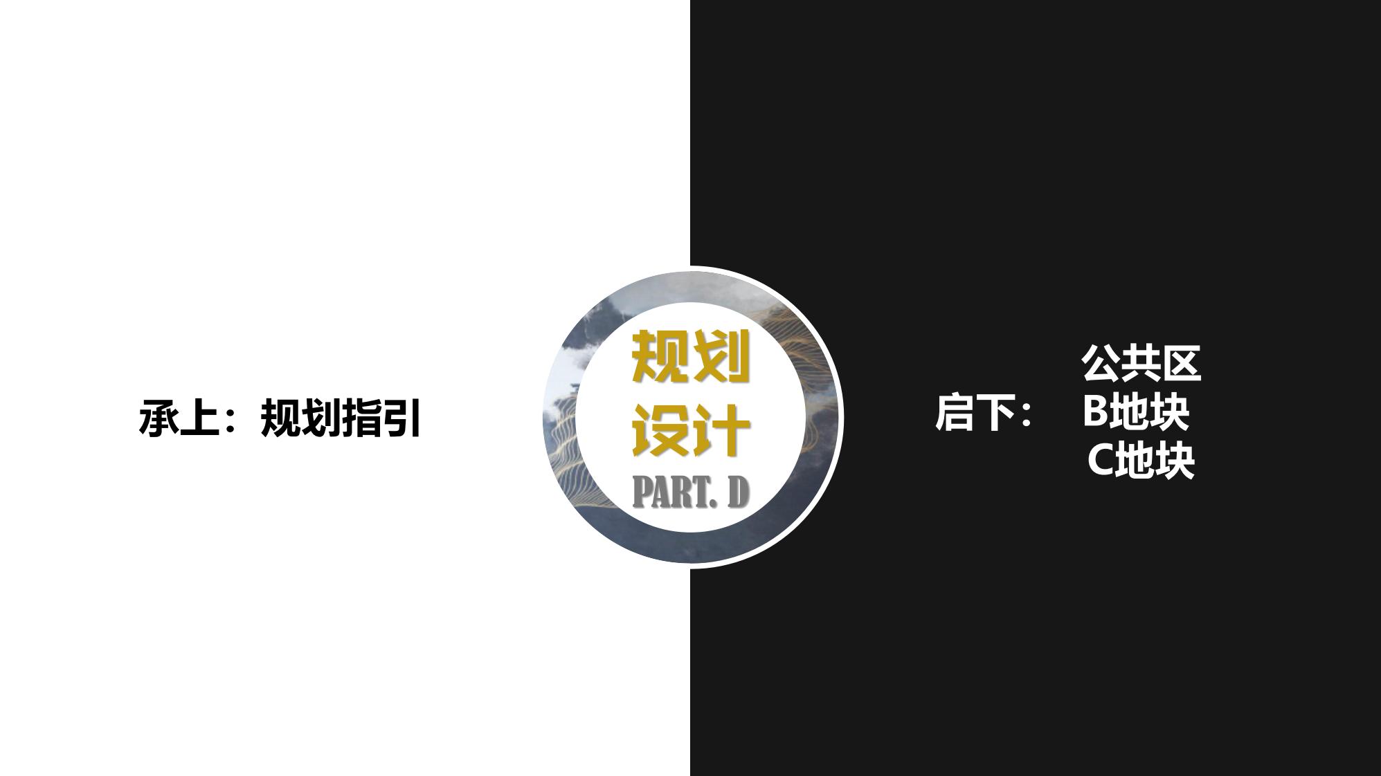 图片[32]-抚州佛岭小镇一期概念方案 - 由甫网-由甫网