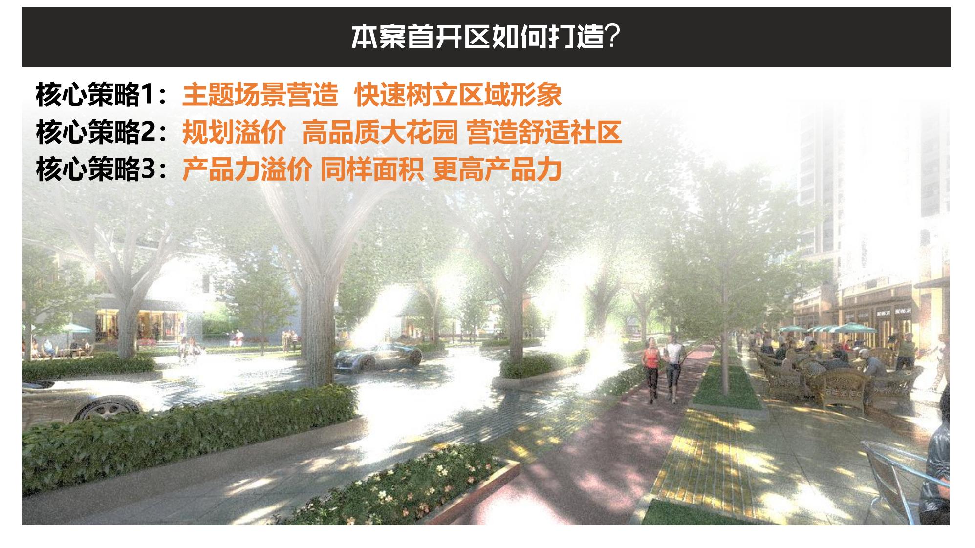 图片[34]-抚州佛岭小镇一期概念方案 - 由甫网-由甫网