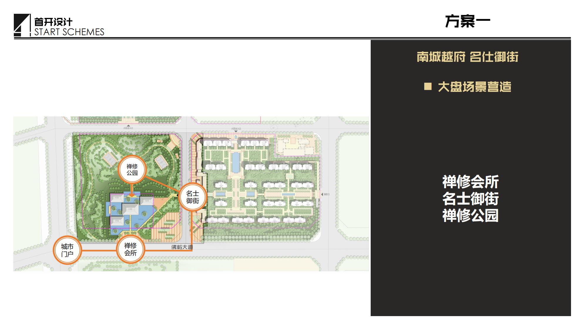 图片[39]-抚州佛岭小镇一期概念方案 - 由甫网-由甫网