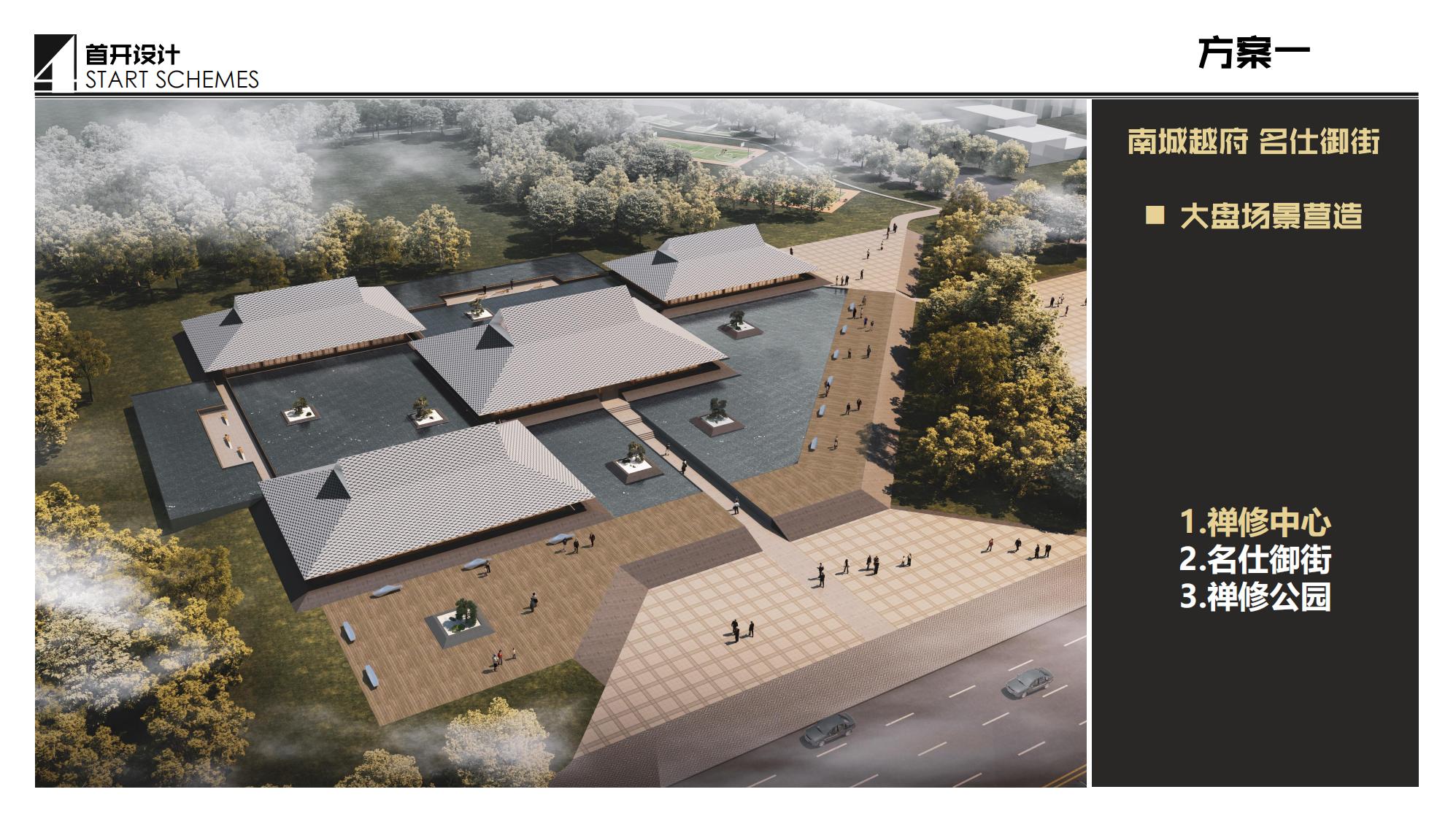 图片[40]-抚州佛岭小镇一期概念方案 - 由甫网-由甫网