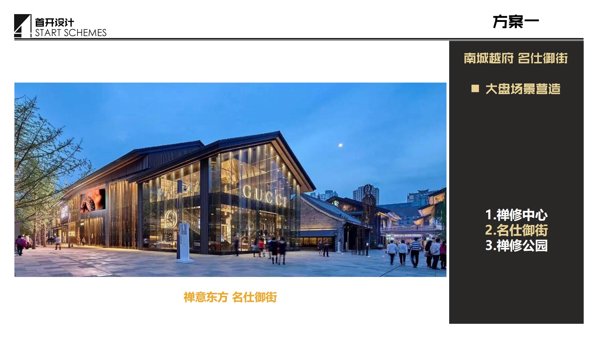 图片[41]-抚州佛岭小镇一期概念方案 - 由甫网-由甫网