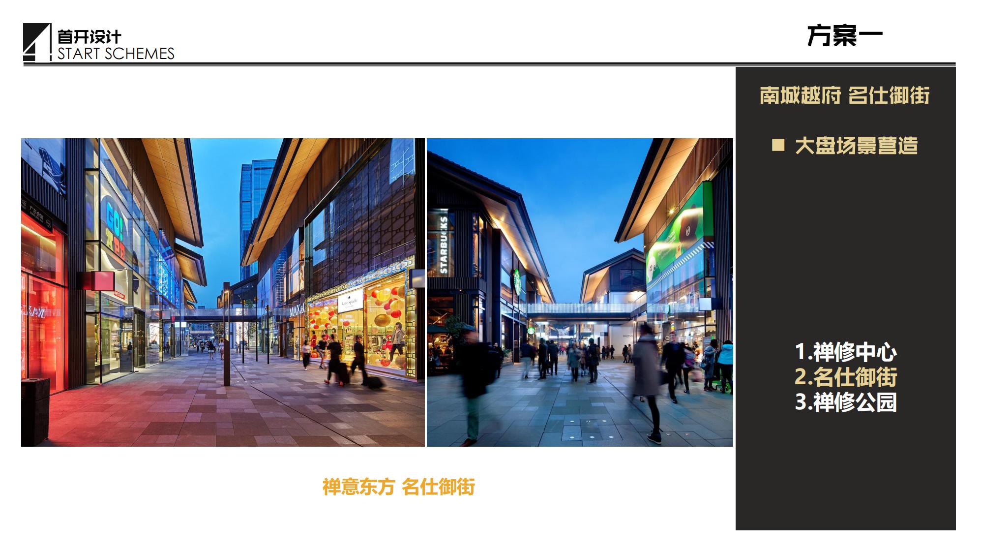 图片[42]-抚州佛岭小镇一期概念方案 - 由甫网-由甫网