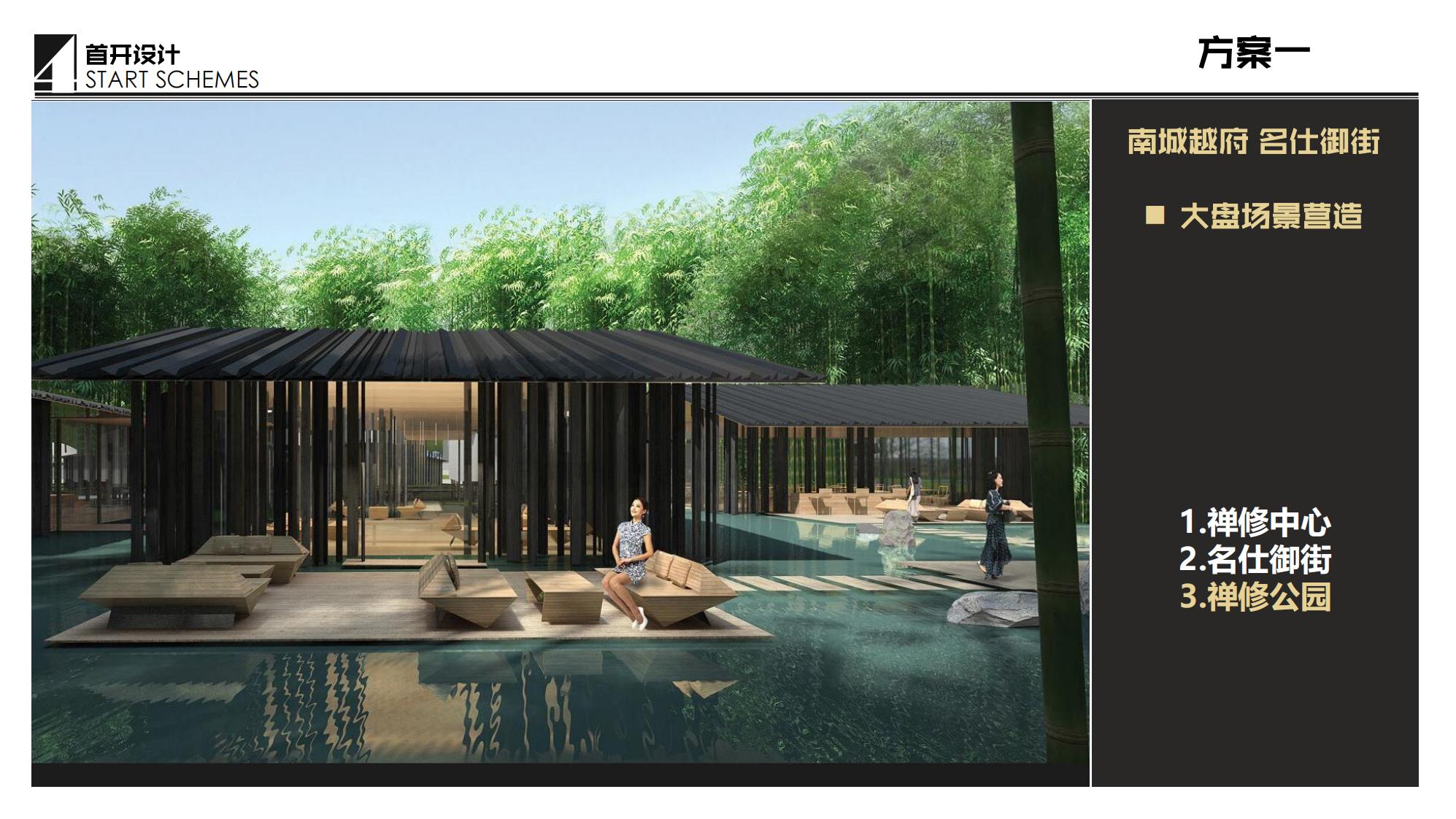 图片[43]-抚州佛岭小镇一期概念方案 - 由甫网-由甫网