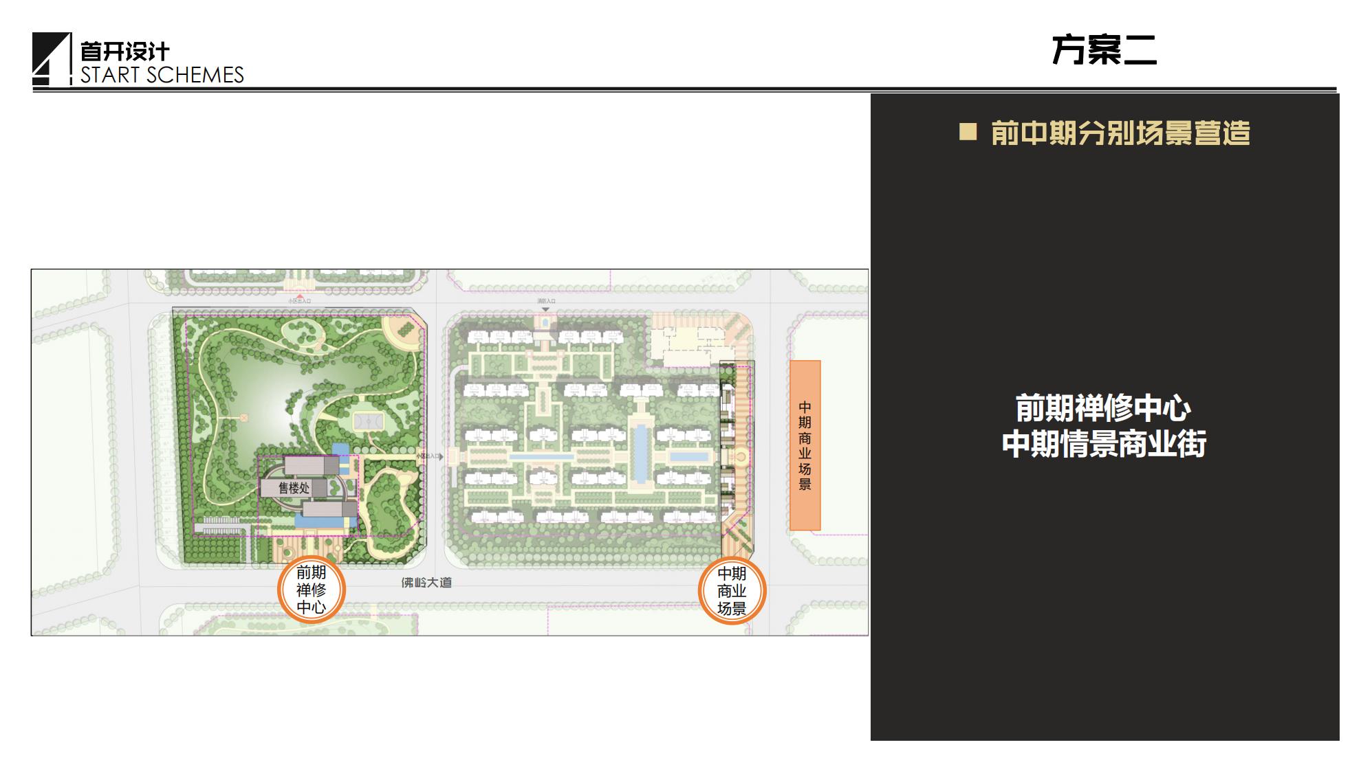 图片[45]-抚州佛岭小镇一期概念方案 - 由甫网-由甫网