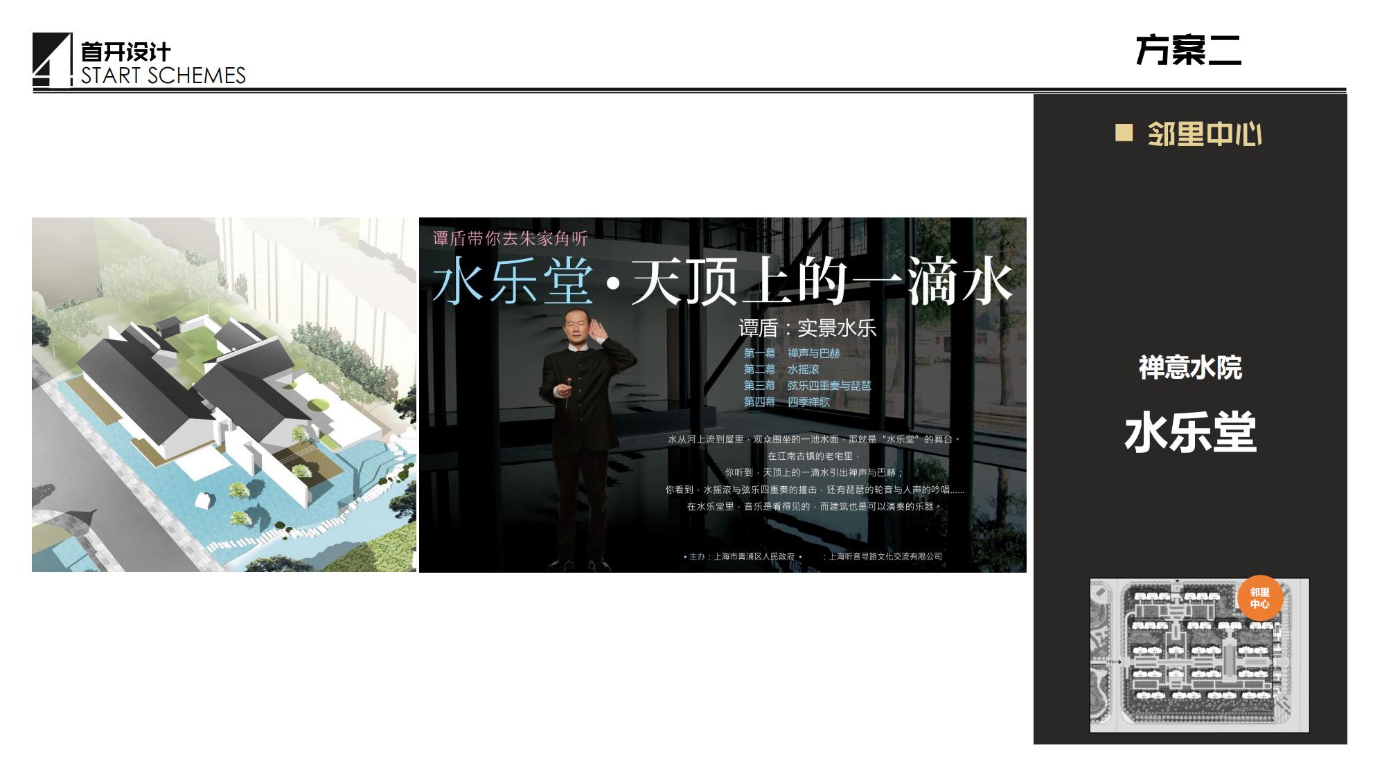 图片[50]-抚州佛岭小镇一期概念方案 - 由甫网-由甫网