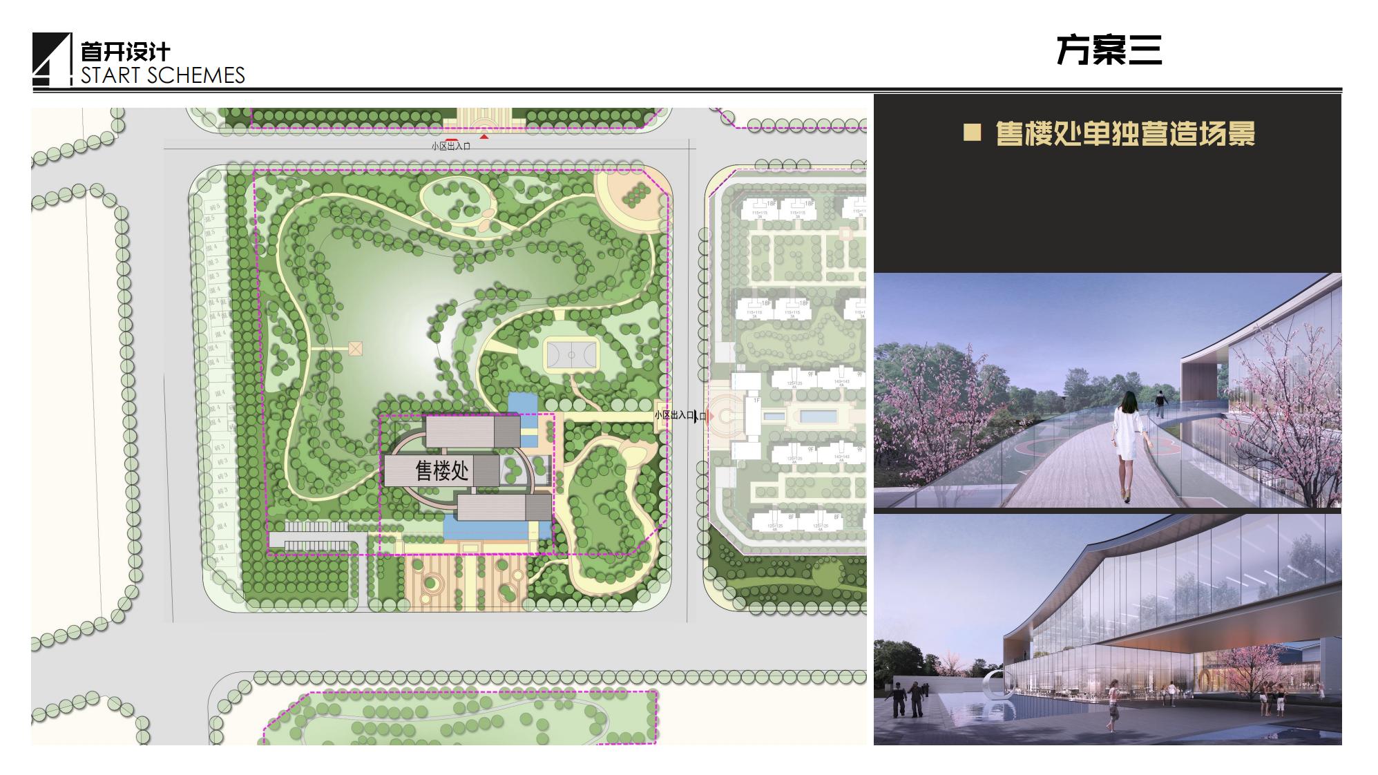 图片[52]-抚州佛岭小镇一期概念方案 - 由甫网-由甫网