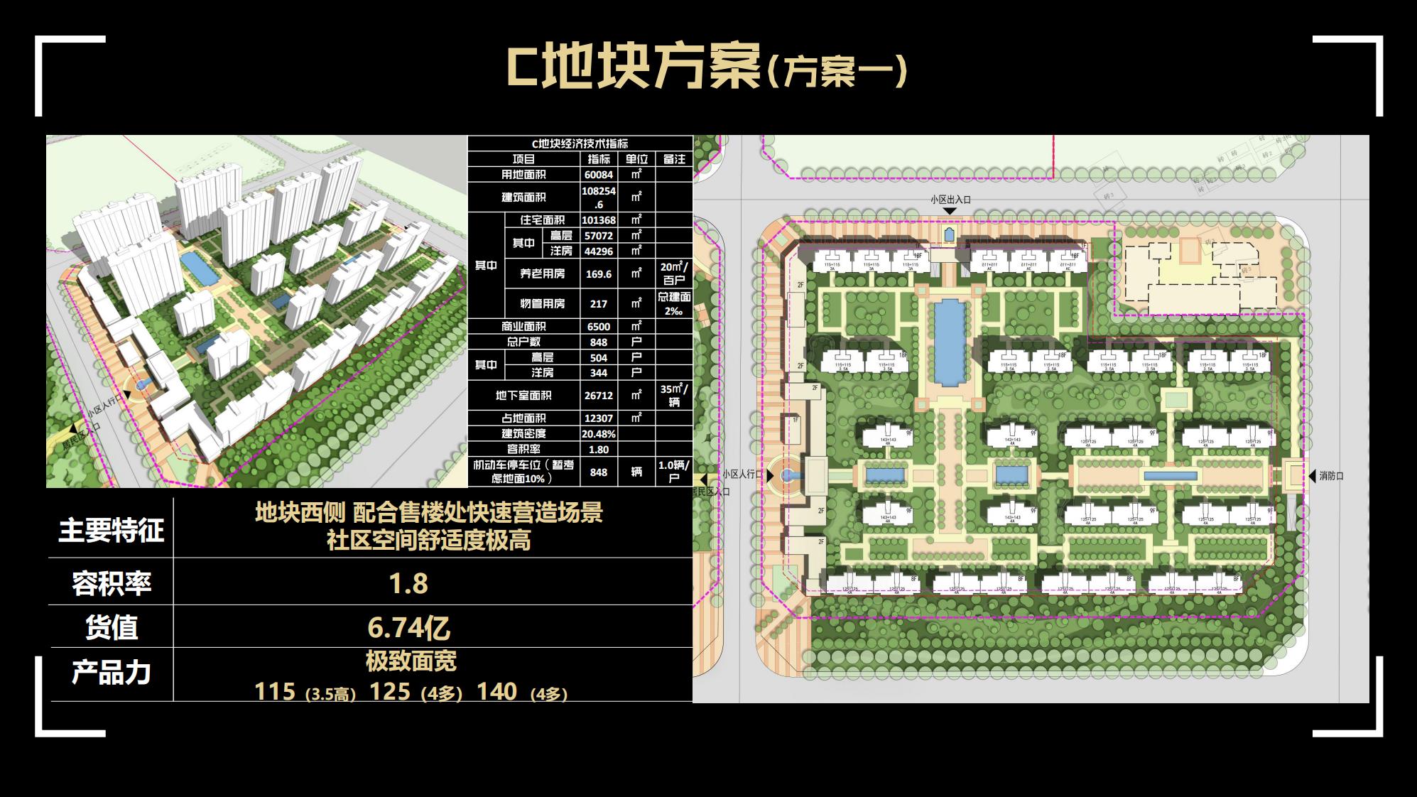 图片[57]-抚州佛岭小镇一期概念方案 - 由甫网-由甫网