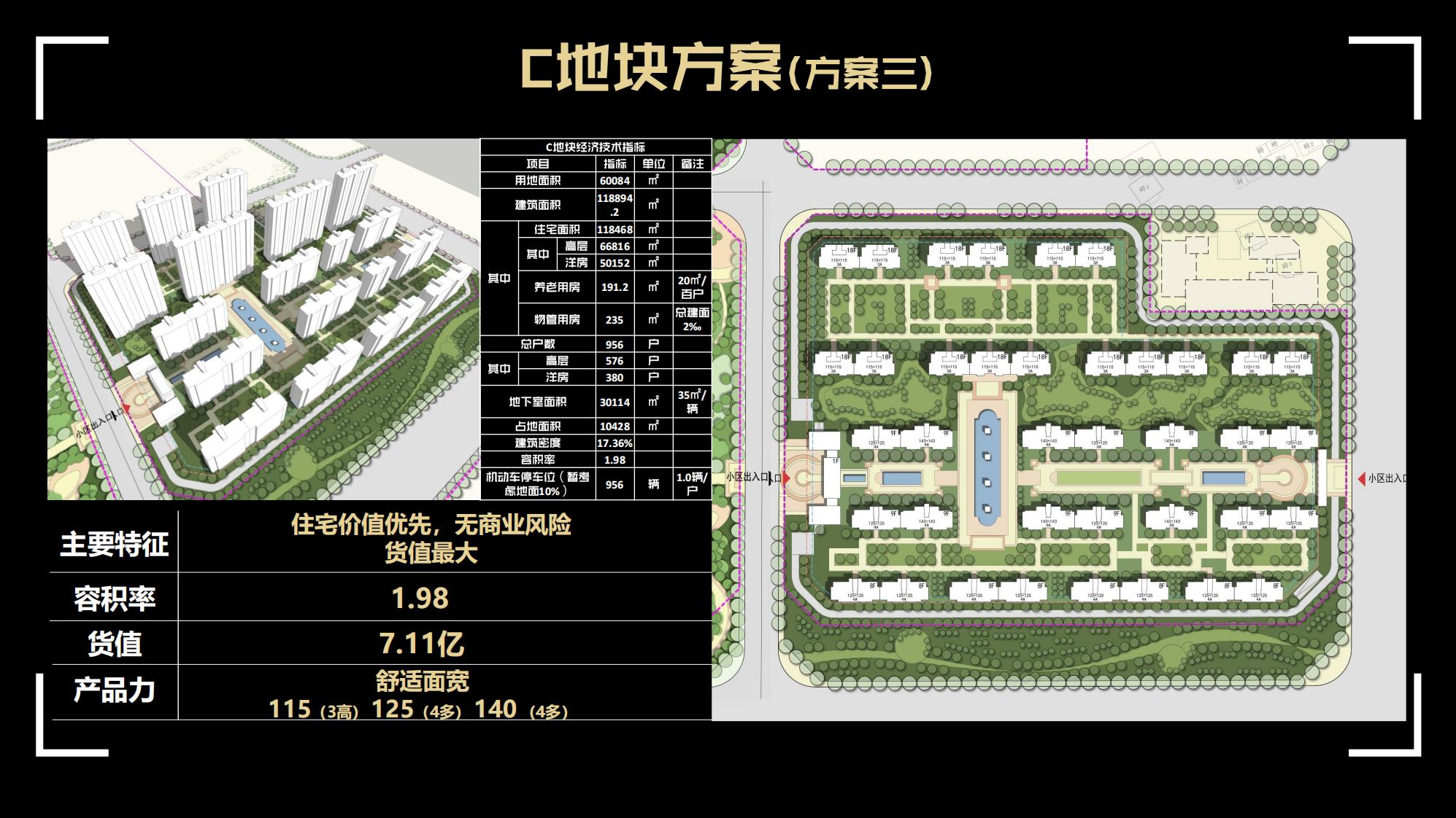 图片[61]-抚州佛岭小镇一期概念方案 - 由甫网-由甫网