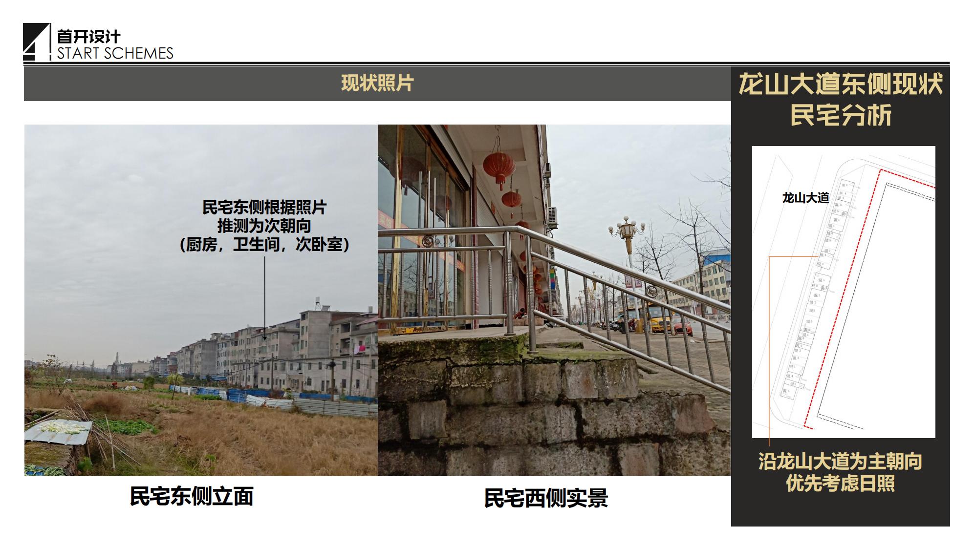 图片[64]-抚州佛岭小镇一期概念方案 - 由甫网-由甫网