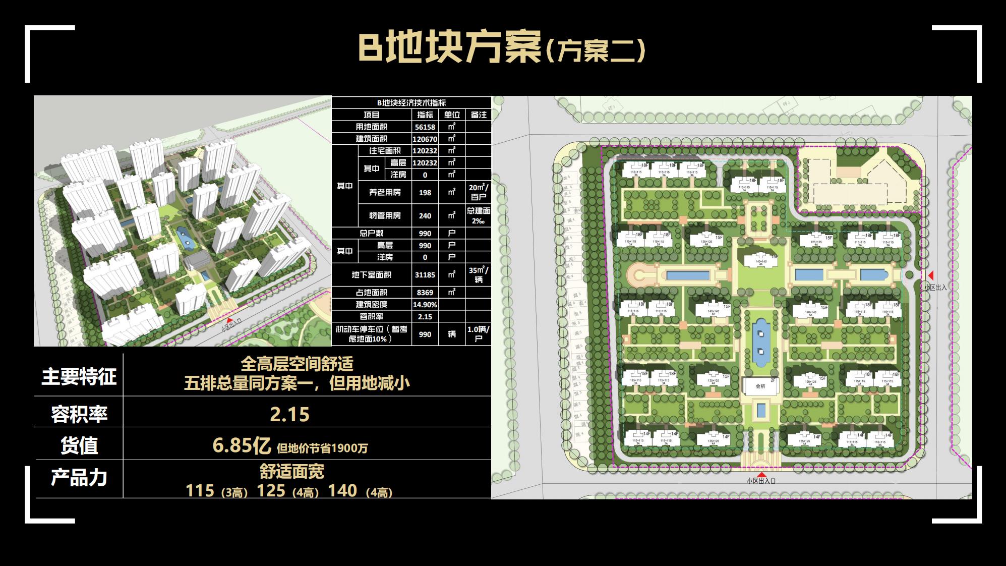 图片[71]-抚州佛岭小镇一期概念方案 - 由甫网-由甫网