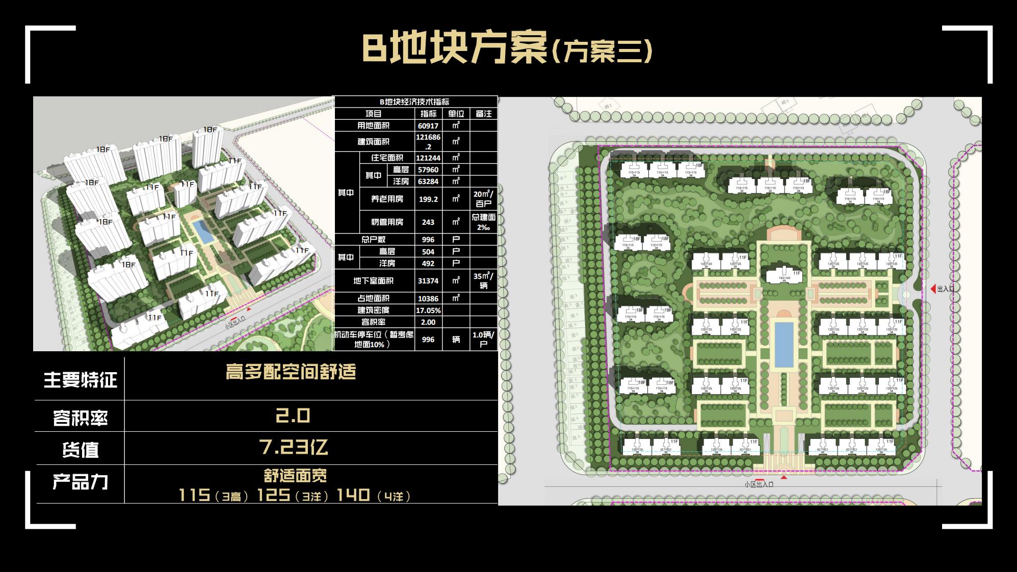 图片[73]-抚州佛岭小镇一期概念方案 - 由甫网-由甫网
