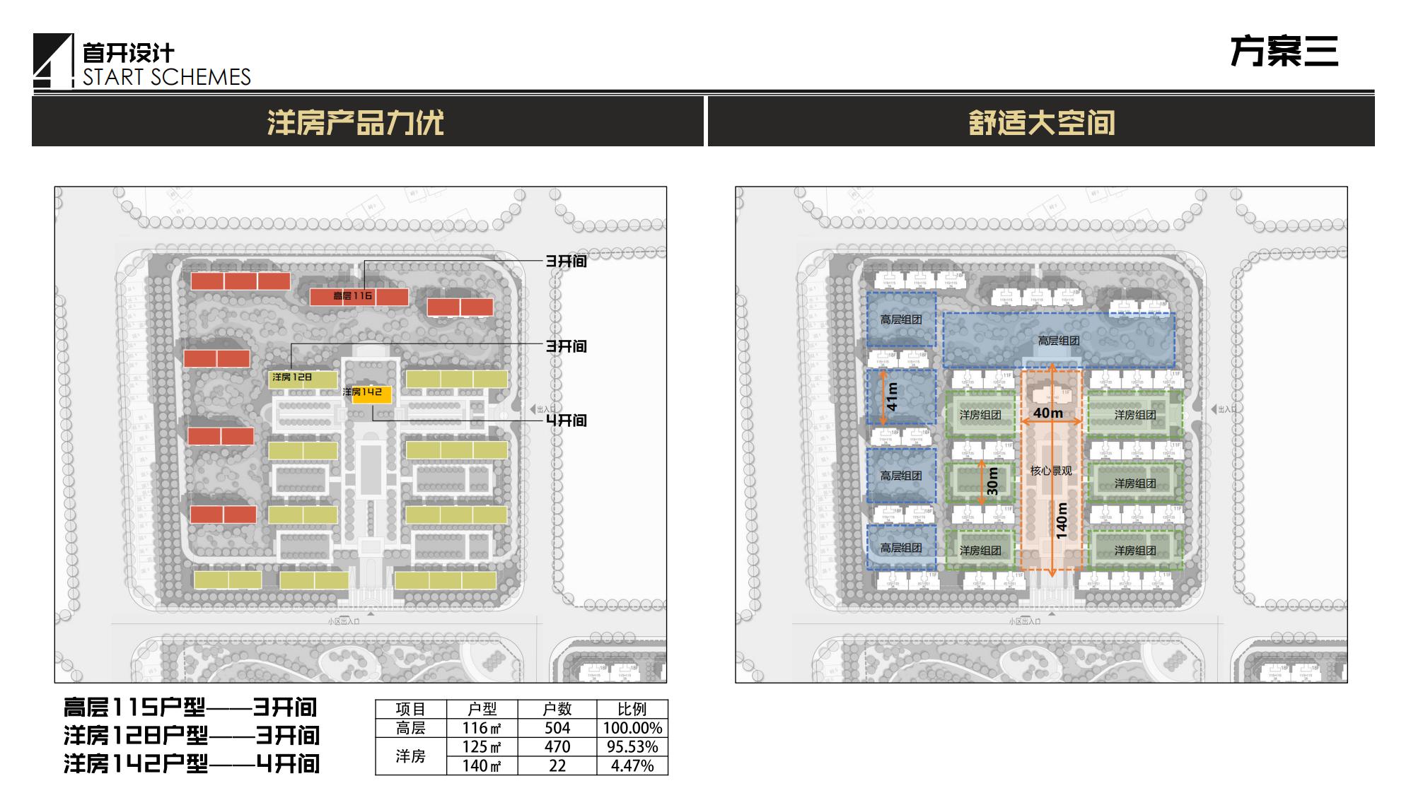 图片[74]-抚州佛岭小镇一期概念方案 - 由甫网-由甫网