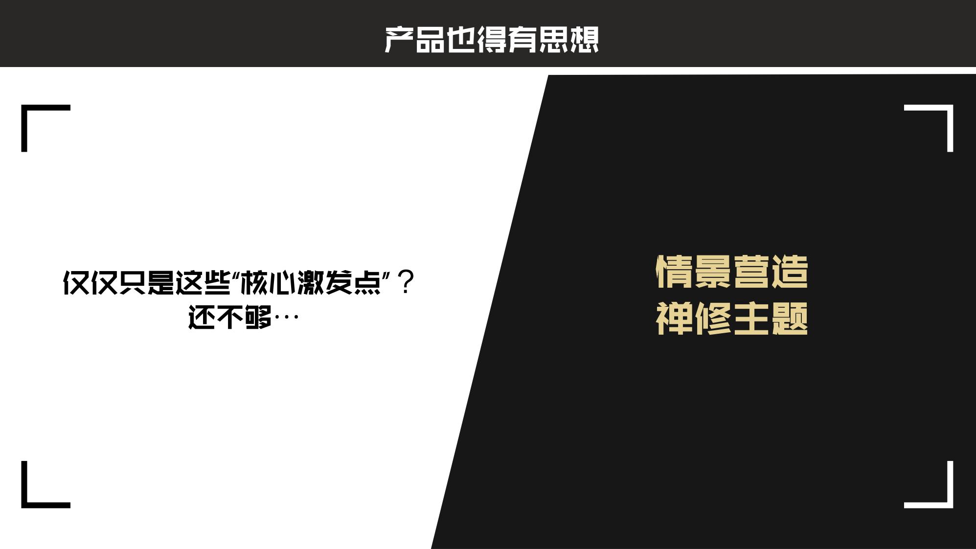图片[99]-抚州佛岭小镇一期概念方案 - 由甫网-由甫网