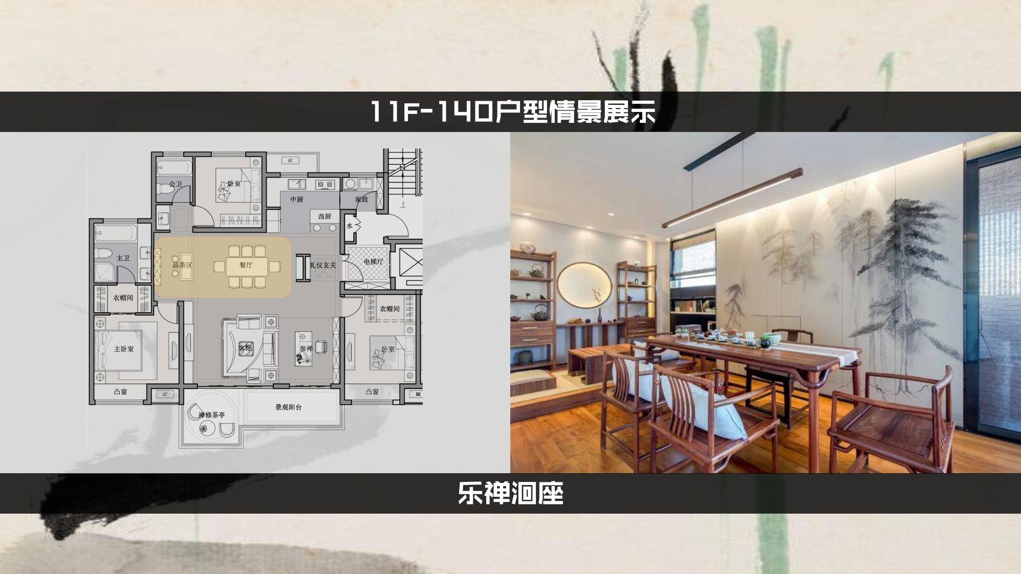 图片[103]-抚州佛岭小镇一期概念方案 - 由甫网-由甫网