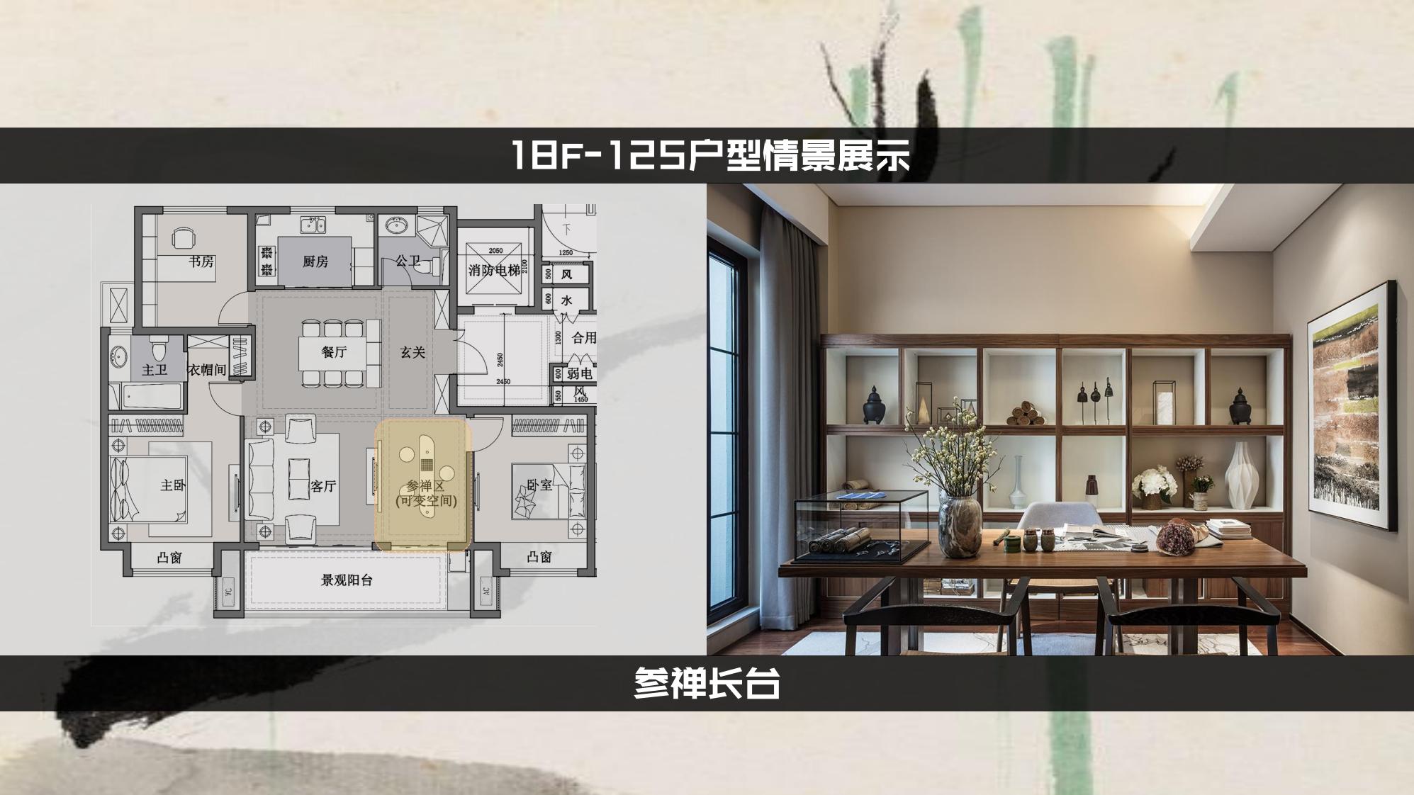 图片[105]-抚州佛岭小镇一期概念方案 - 由甫网-由甫网