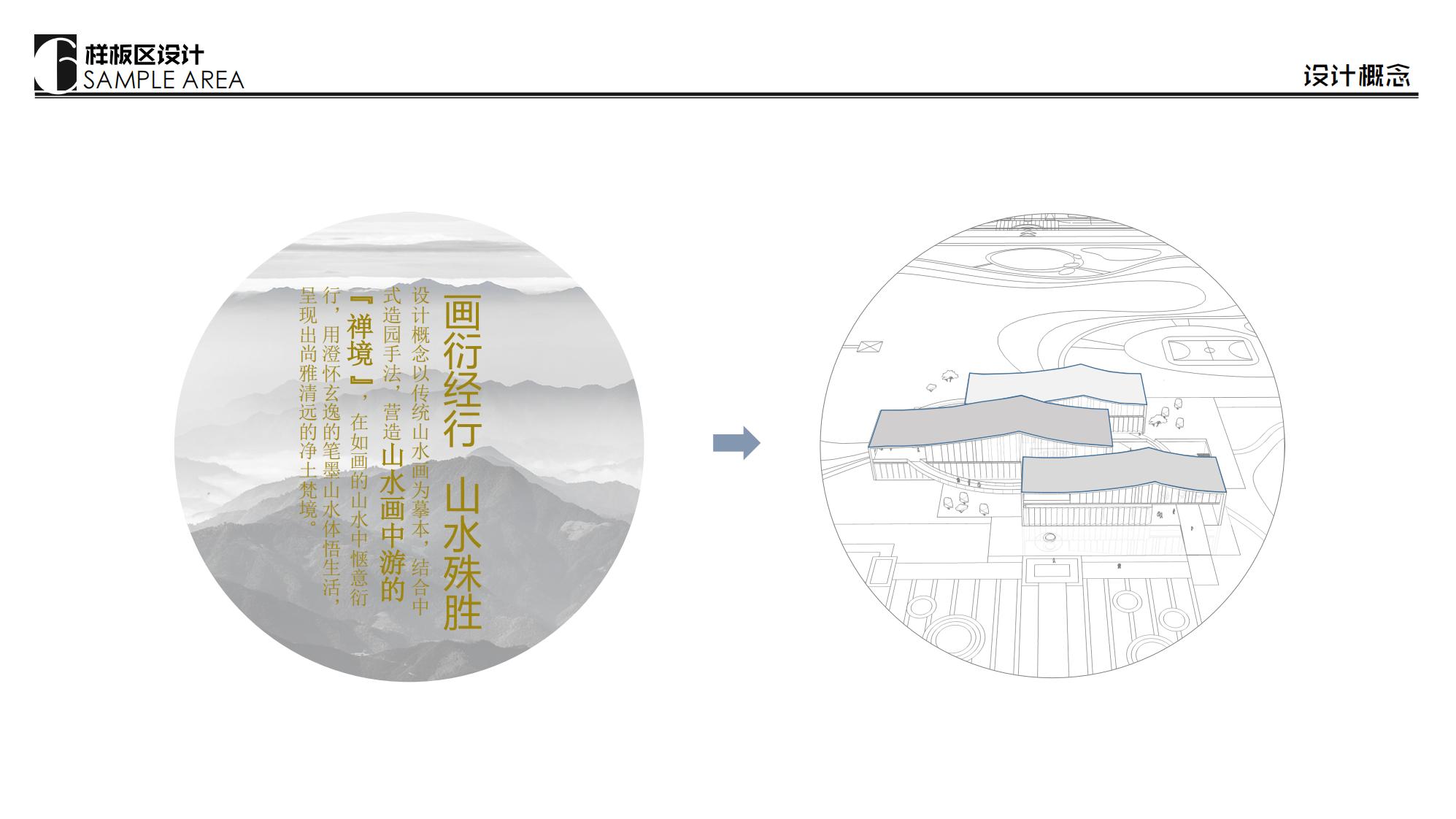 图片[135]-抚州佛岭小镇一期概念方案 - 由甫网-由甫网