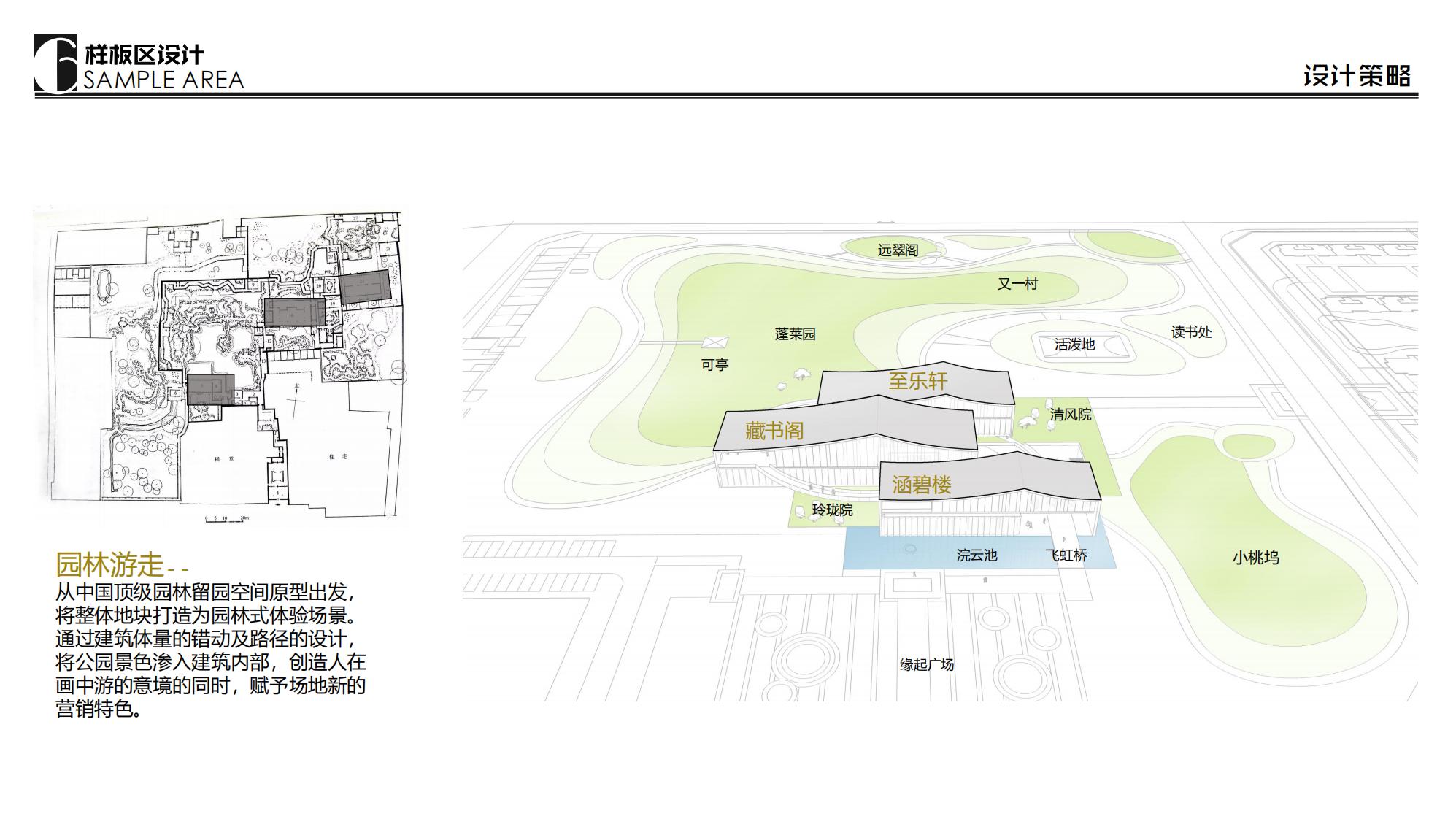 图片[137]-抚州佛岭小镇一期概念方案 - 由甫网-由甫网