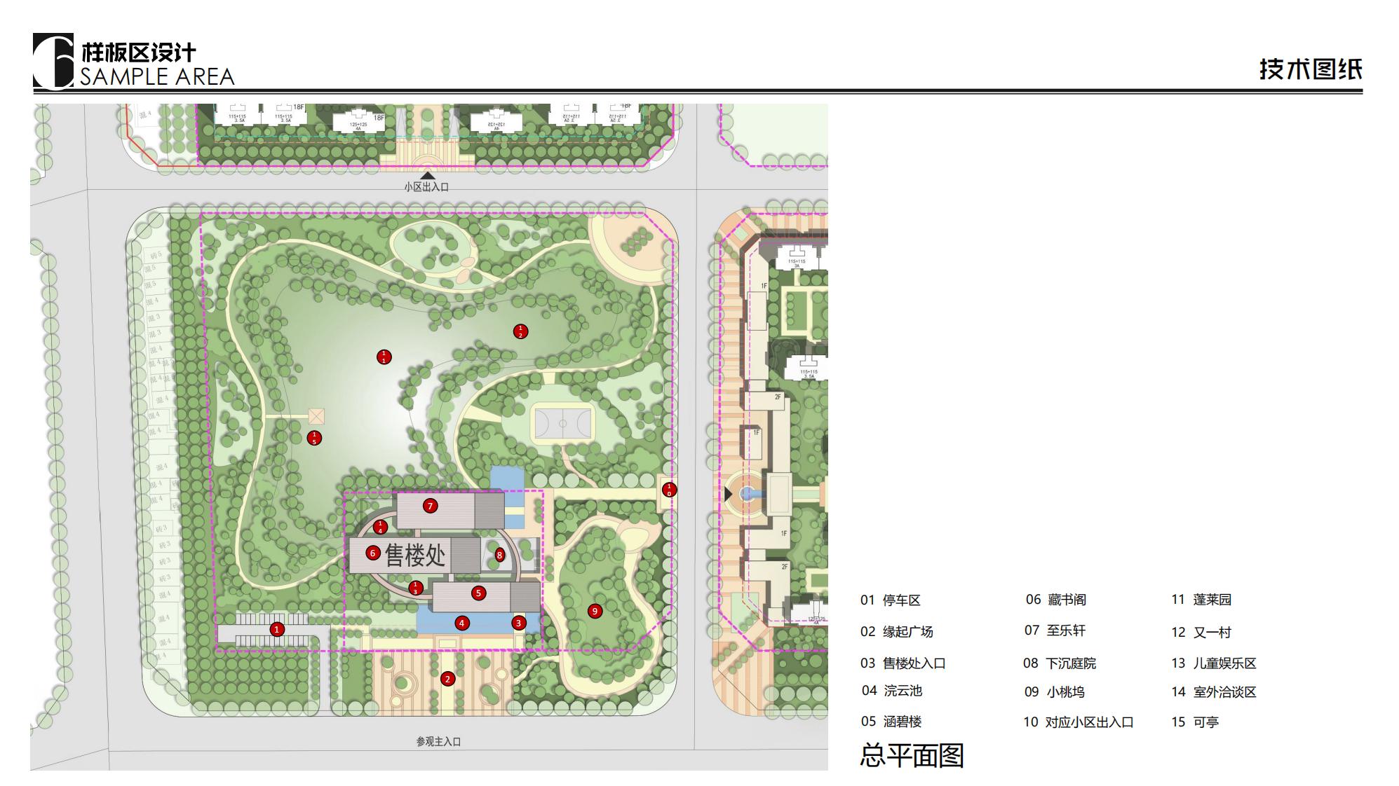 图片[141]-抚州佛岭小镇一期概念方案 - 由甫网-由甫网