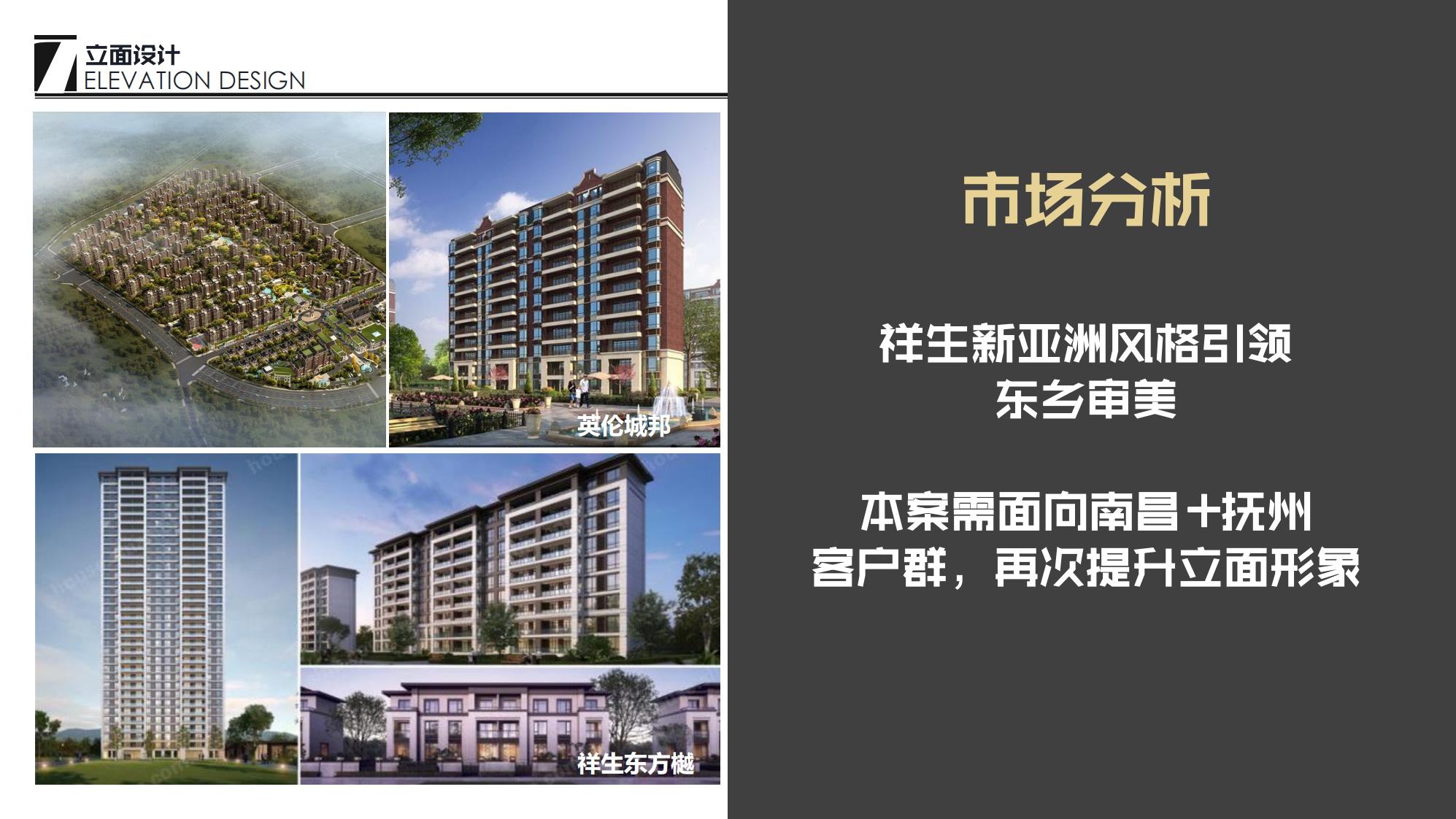 图片[149]-抚州佛岭小镇一期概念方案 - 由甫网-由甫网