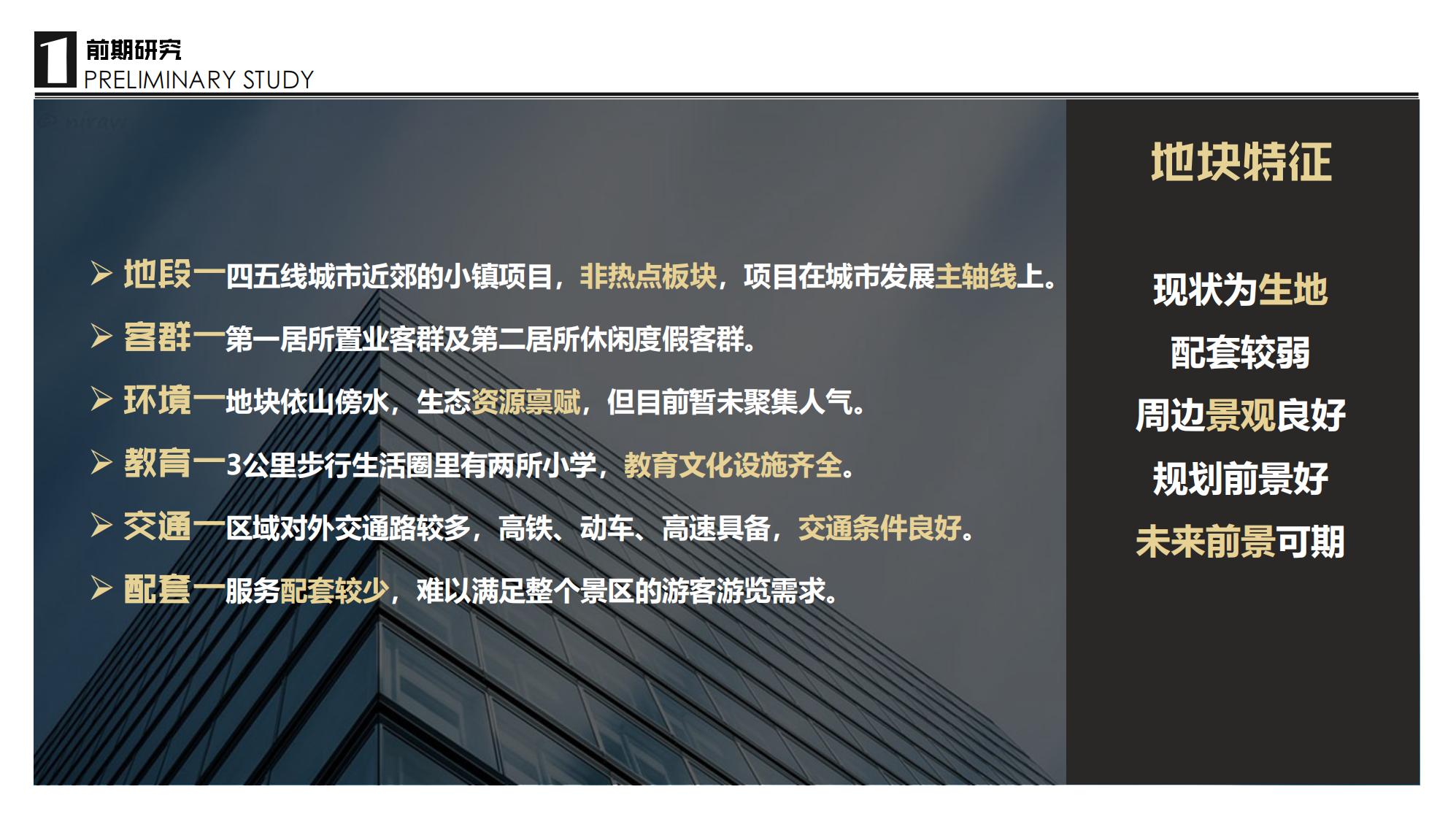 图片[9]-抚州佛岭小镇一期概念方案 - 由甫网-由甫网