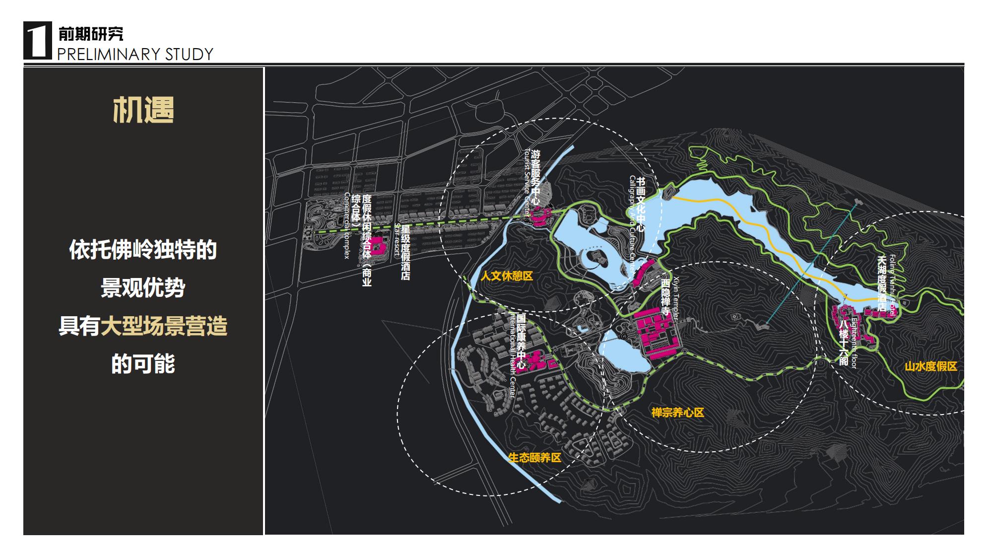图片[10]-抚州佛岭小镇一期概念方案 - 由甫网-由甫网