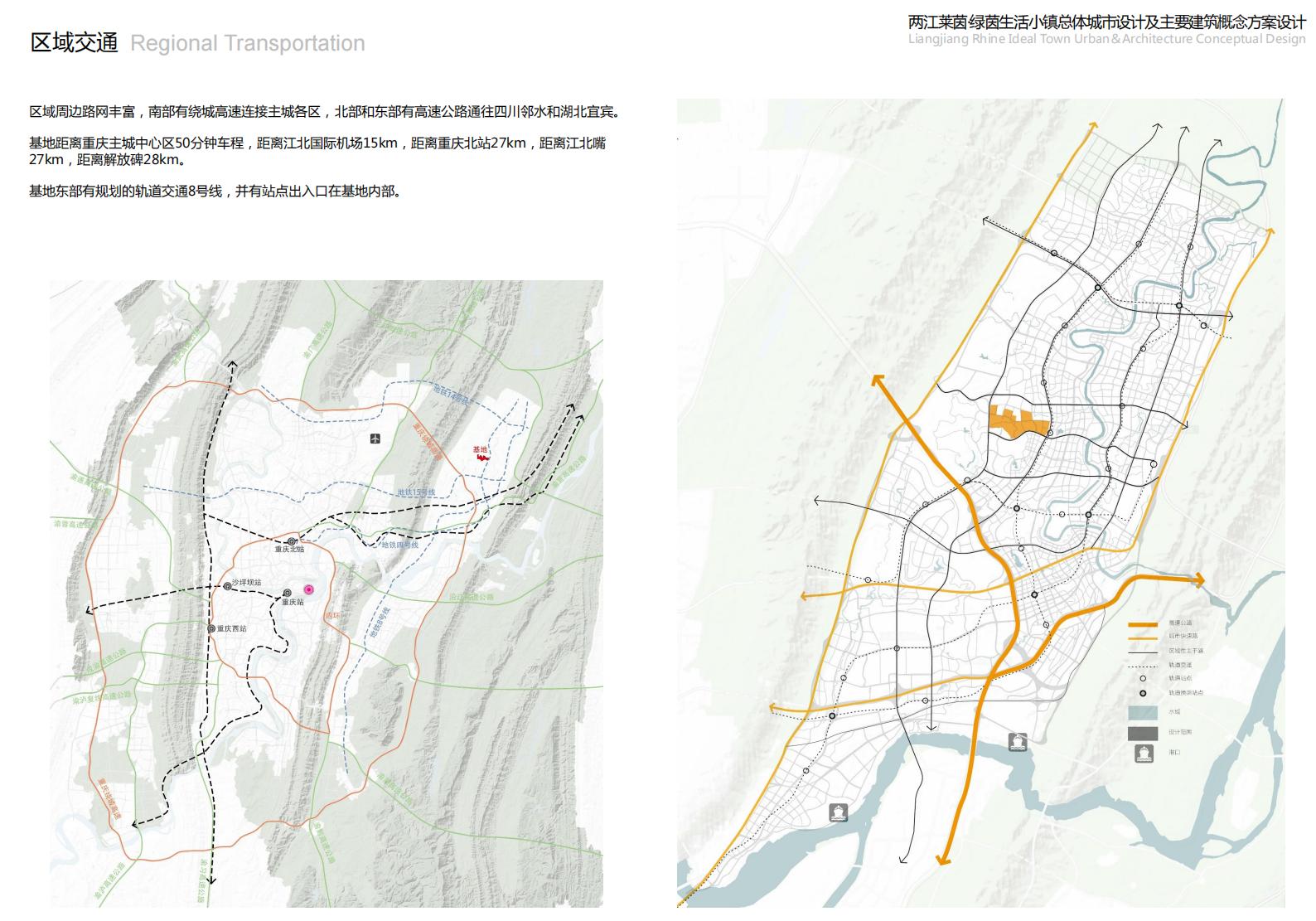 图片[15]-重庆市两江莱茵绿茵生活小镇规划总体城市设计 - 由甫网-由甫网
