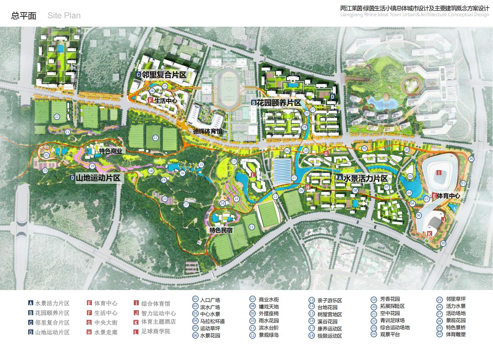 重庆市两江莱茵绿茵生活小镇规划总体城市设计-由甫网