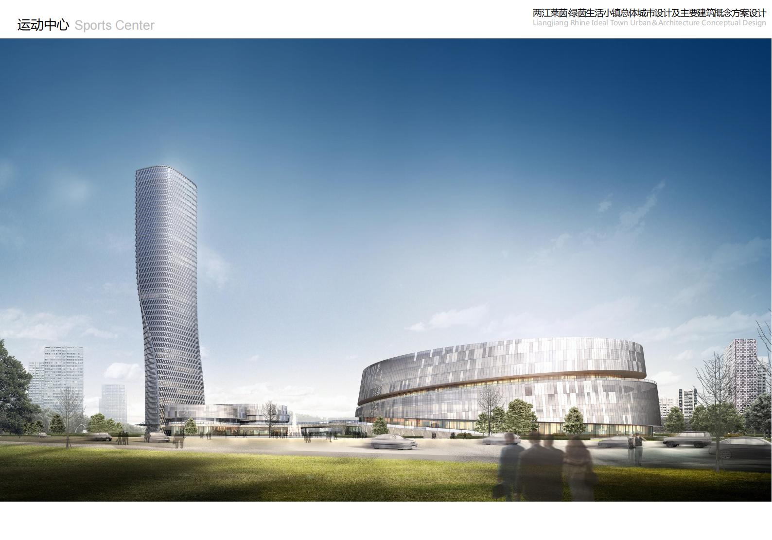 图片[47]-重庆市两江莱茵绿茵生活小镇规划总体城市设计 - 由甫网-由甫网