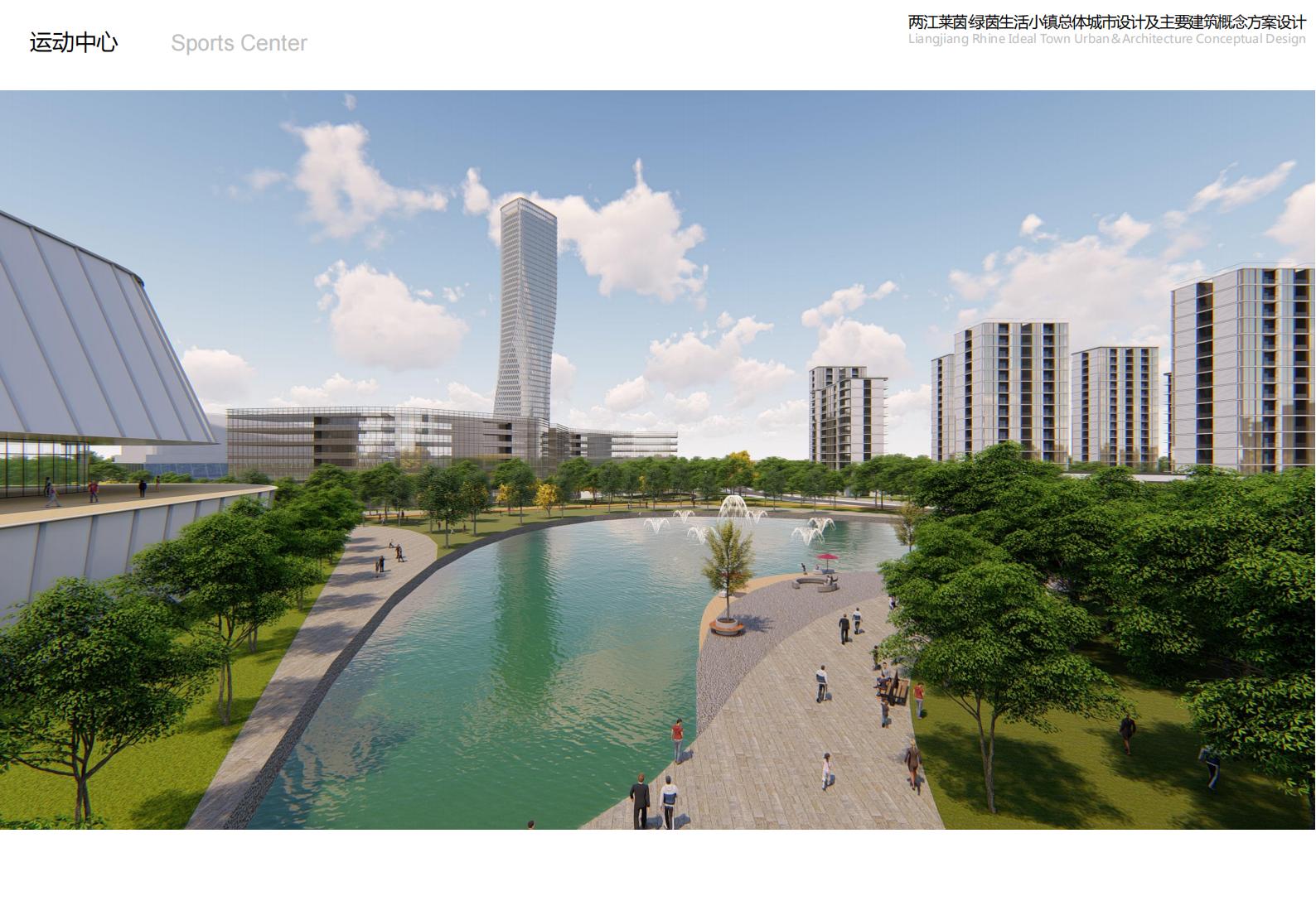 图片[50]-重庆市两江莱茵绿茵生活小镇规划总体城市设计 - 由甫网-由甫网
