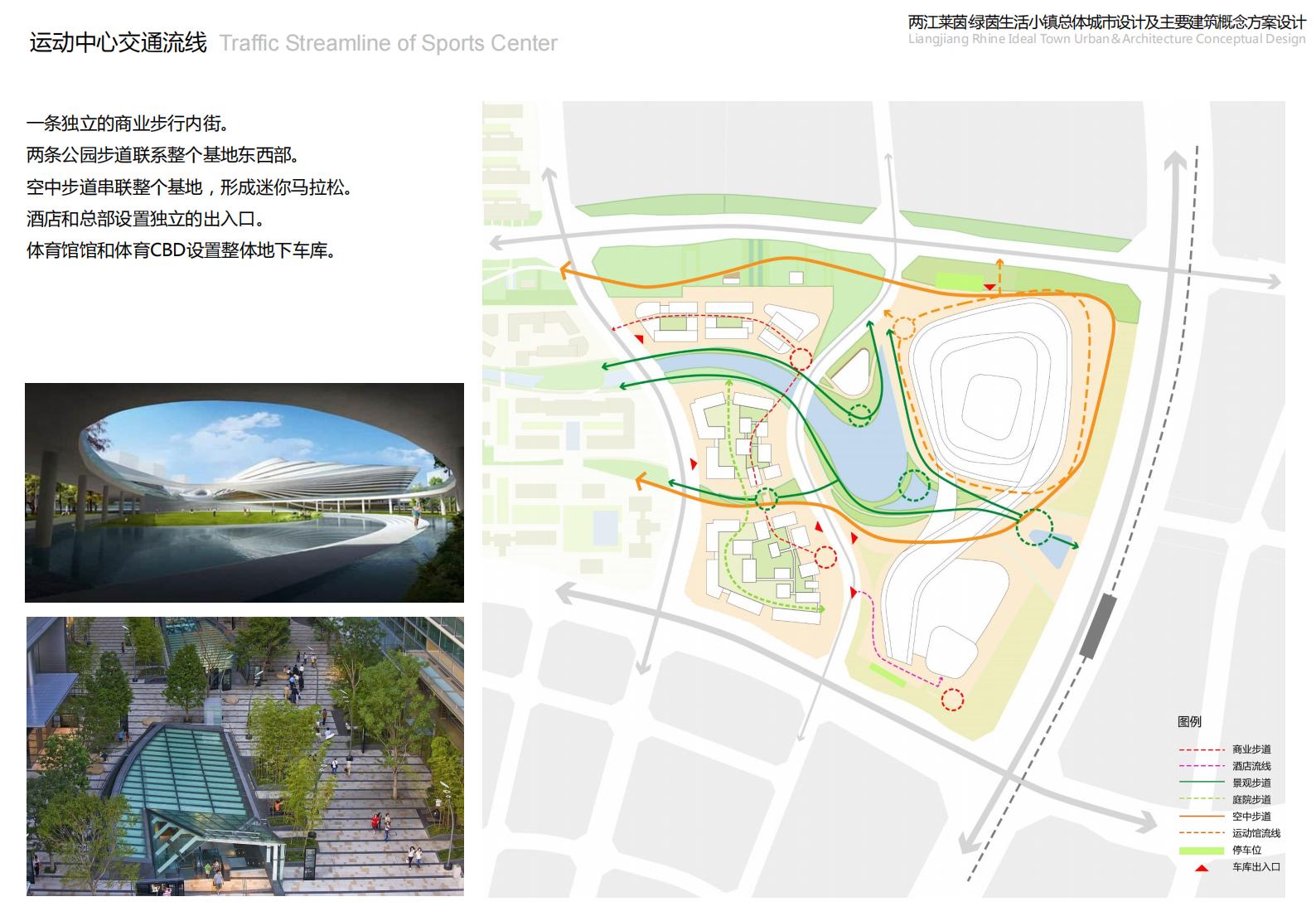 图片[51]-重庆市两江莱茵绿茵生活小镇规划总体城市设计 - 由甫网-由甫网