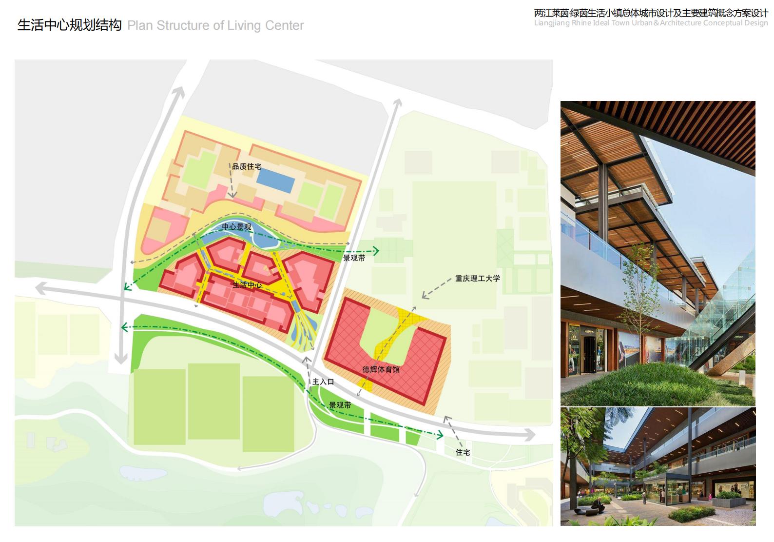 图片[55]-重庆市两江莱茵绿茵生活小镇规划总体城市设计 - 由甫网-由甫网