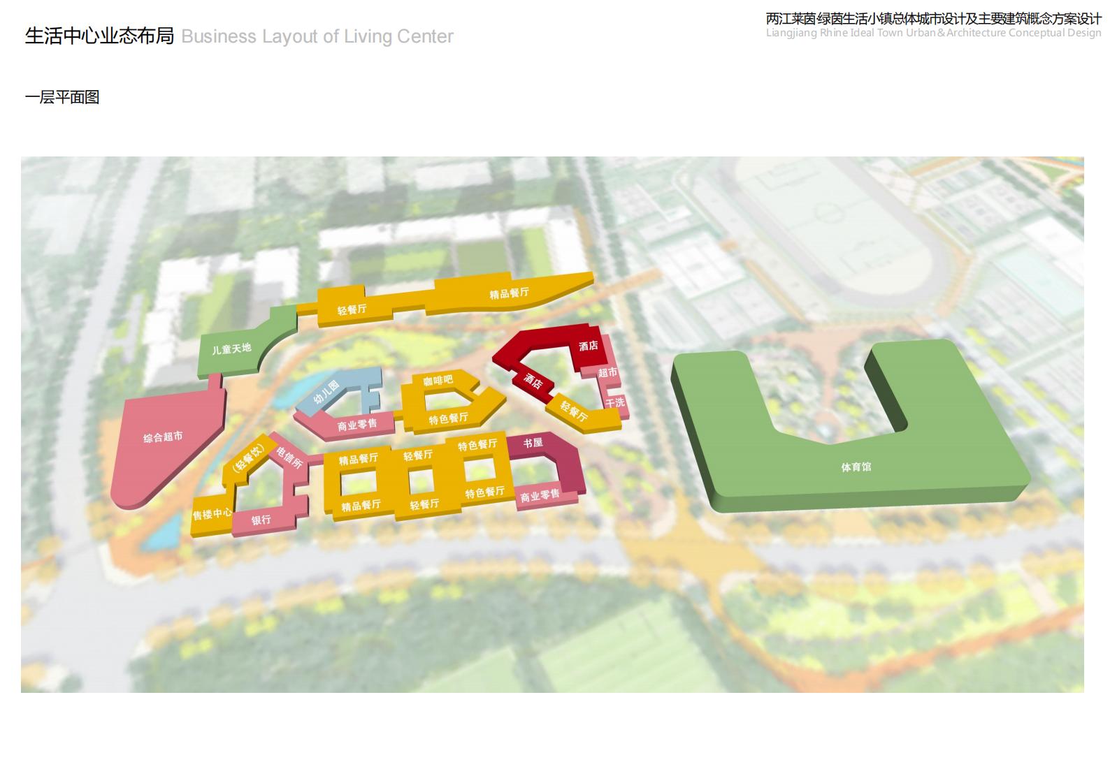 图片[58]-重庆市两江莱茵绿茵生活小镇规划总体城市设计 - 由甫网-由甫网