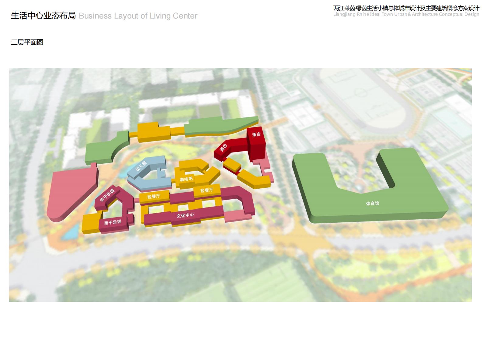 图片[60]-重庆市两江莱茵绿茵生活小镇规划总体城市设计 - 由甫网-由甫网